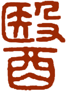 Acupuncture and Bodywork Acupuncture and Bodywork