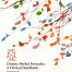 Chinese Herbal Formulas: A Clinical Handbook (2nd Edition)